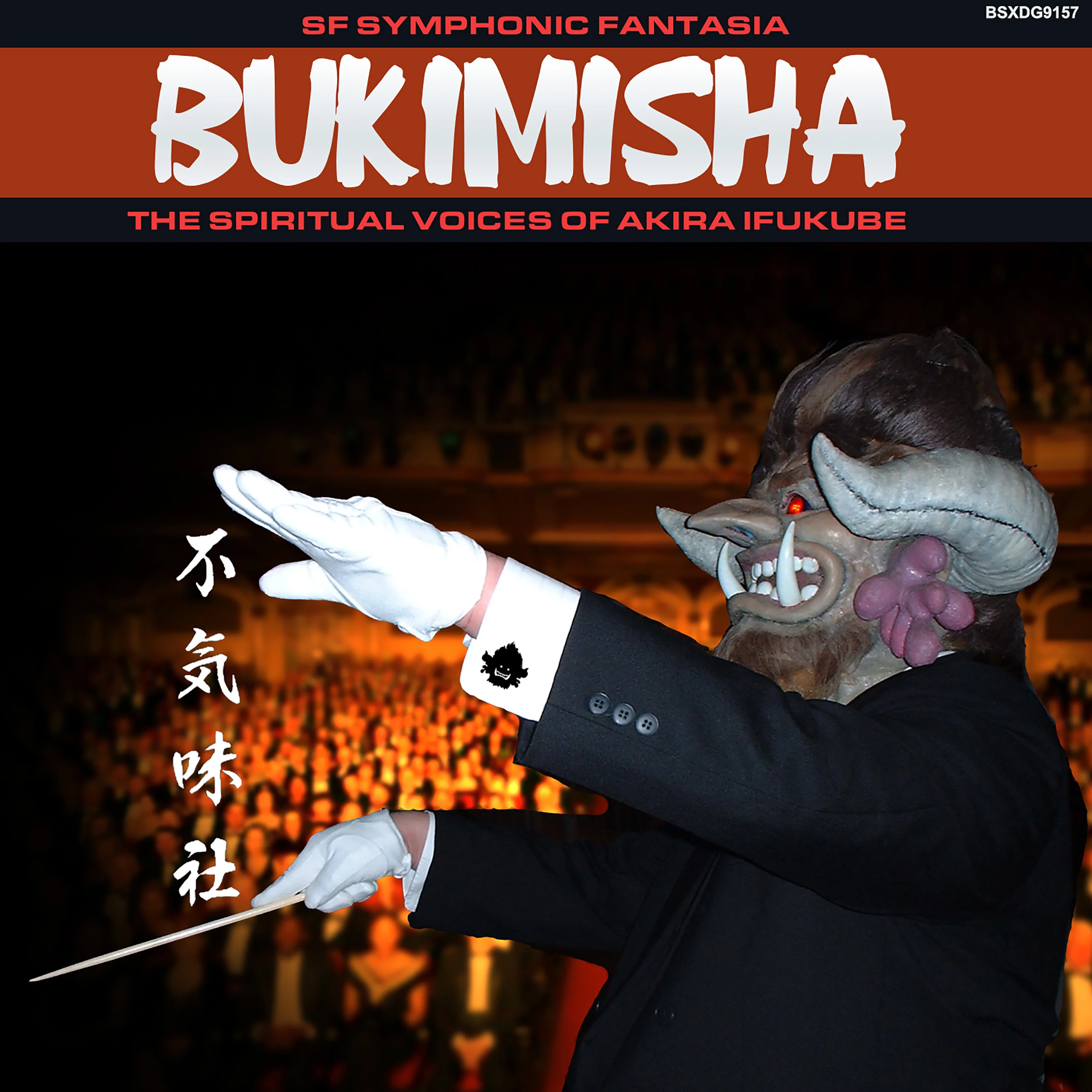 Bukimisha - Symphonic Fantasia: Spiritual Voices Honor Akira Ifukube (CD)
