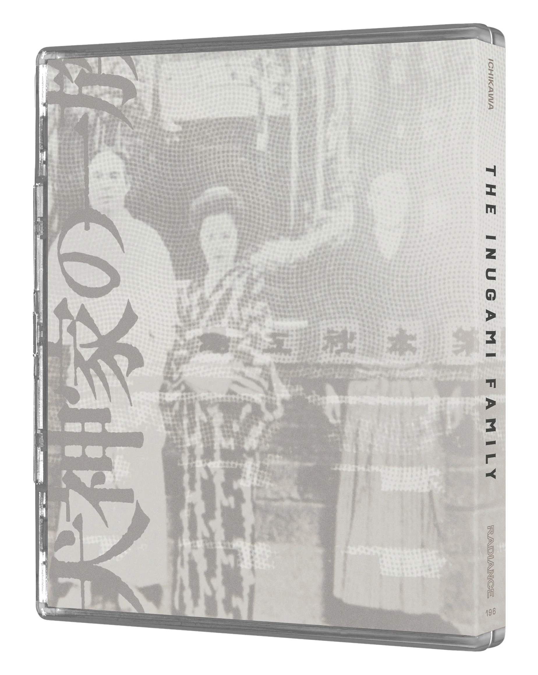 The Inugami Family (Limited Edition) (Blu-ray) PREORDER - Image 4